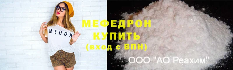 это как зайти  Скопин  Меф mephedrone 