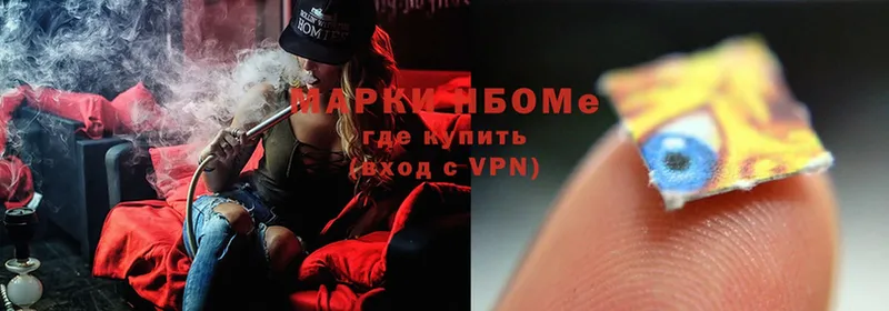 цены   Скопин  Марки N-bome 1500мкг 